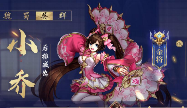 少年三国志2小乔什么列传3