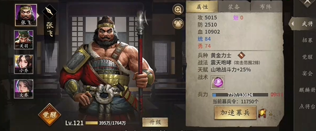 攻城掠地赵云觉醒后如何搭配3