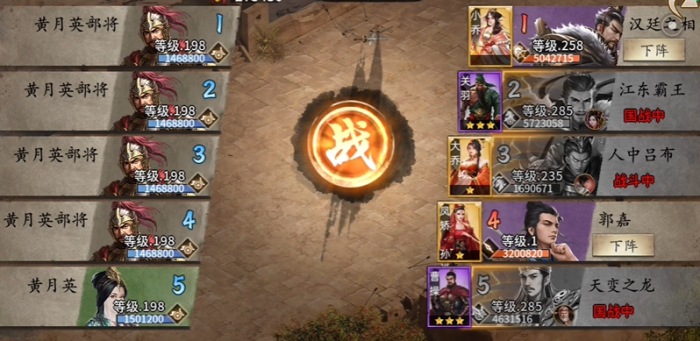 攻城掠地郭嘉副本怎么过_攻城掠地副本213曹仁