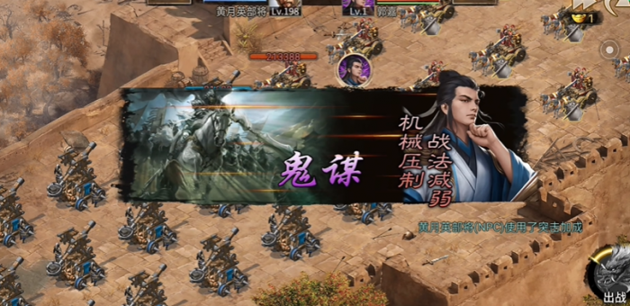 攻城掠地郭嘉副本怎么过2