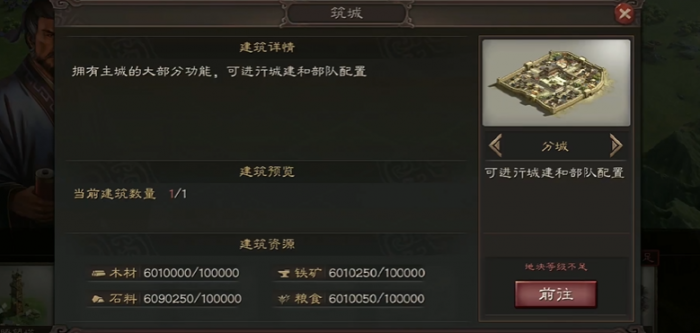 三国志战略版应该攻什么地才有用1