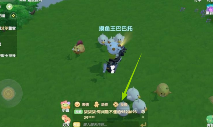 摩尔庄园怎么把东西投掷出去2