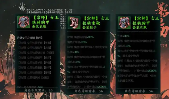 影之刃3哪里刷女王2