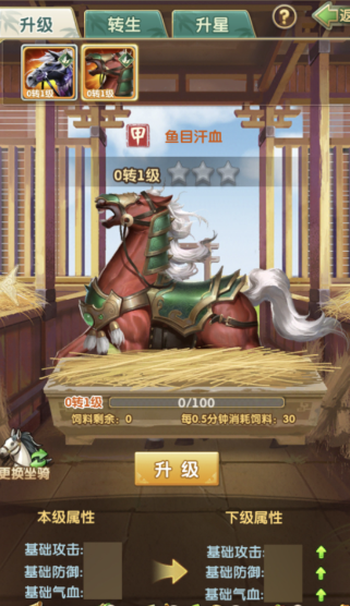 大掌门2坐骑怎么玩1