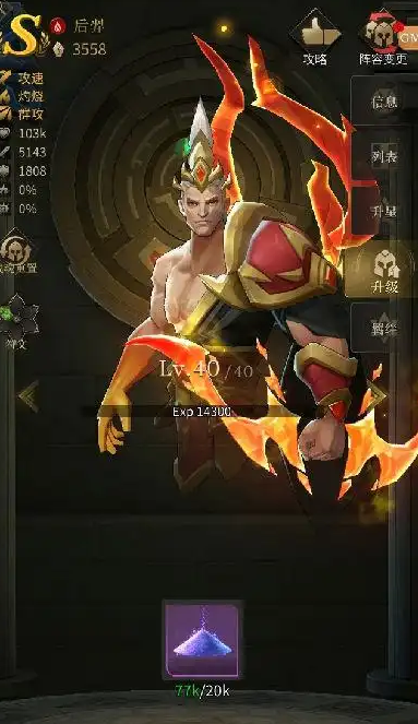 勇士与旅途战魂怎么觉醒武器2