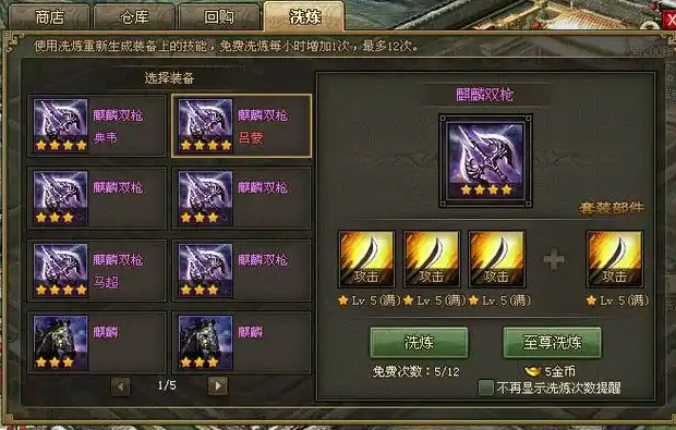 攻城掠地3星装备怎么好弄1