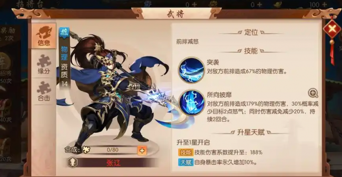 少年三国志2如何加命中率2