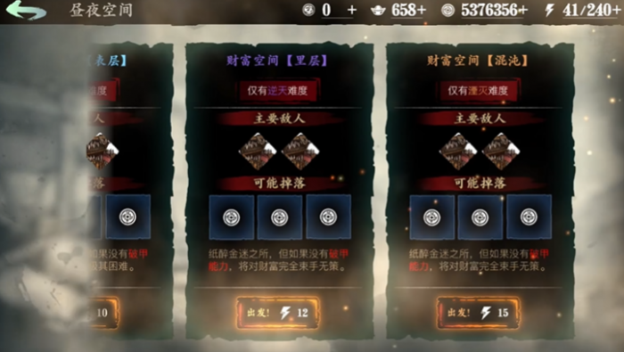 影之刃3昼夜空间刷什么1