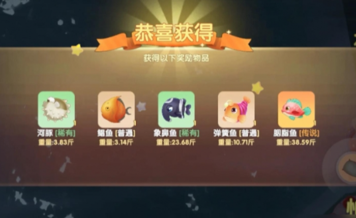 摩尔庄园手游四星鱼怎么钓1