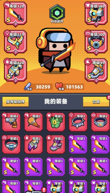 弹壳特攻队追光者怎么升级超武2