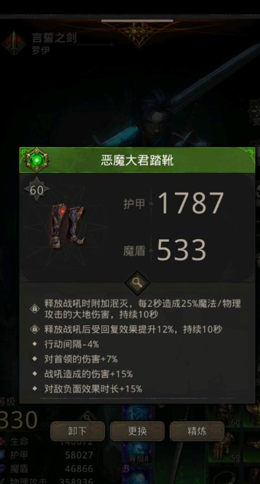 地下城堡3燕子武器怎么获得3