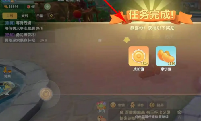 摩尔庄园必胜头戴怎么获得2