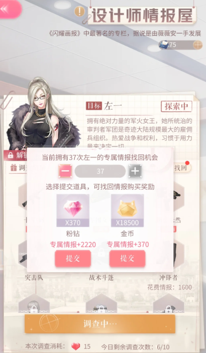 奇迹暖暖独家情报怎么兑换1