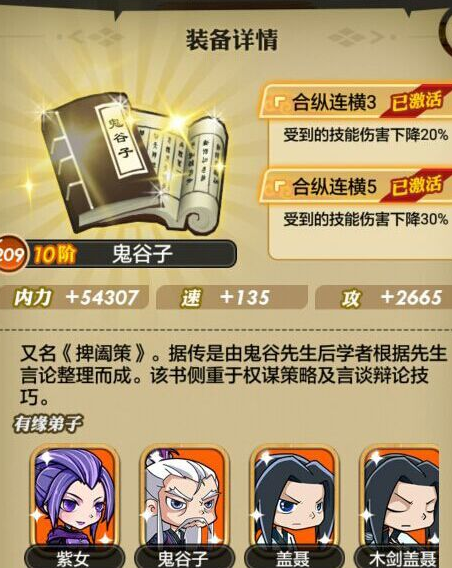 秦时明月手游典籍怎么选_秦时明月手游攻略网