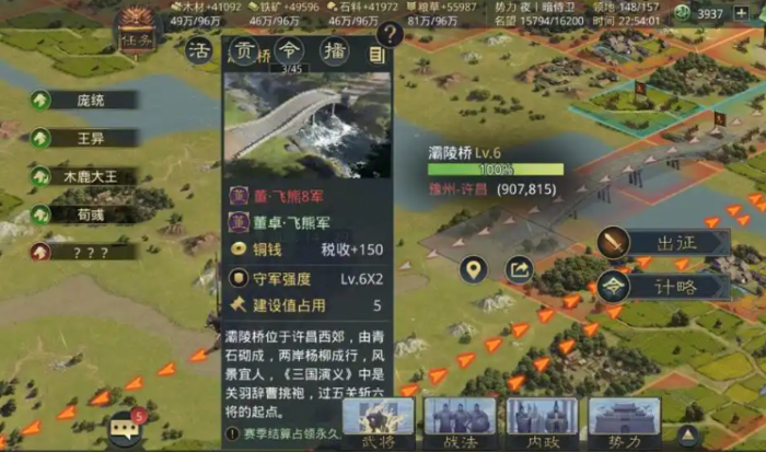 率土之滨名胜怎么点亮3