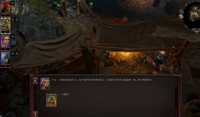 神界原罪2队友好感度怎么刷_神界原罪2队友好感度下降