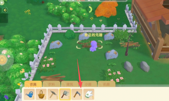 摩尔庄园在外面怎么拿镰刀1