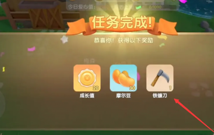 摩尔庄园在外面怎么拿镰刀3