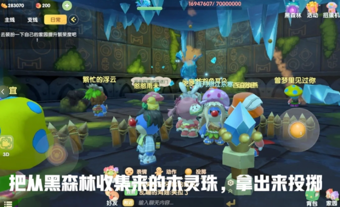 摩尔庄园怎么去木灵珠3