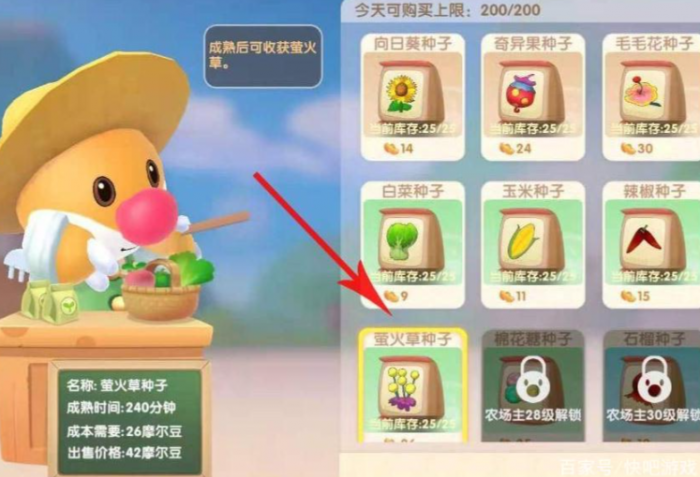 摩尔庄园怎么获得更多草2