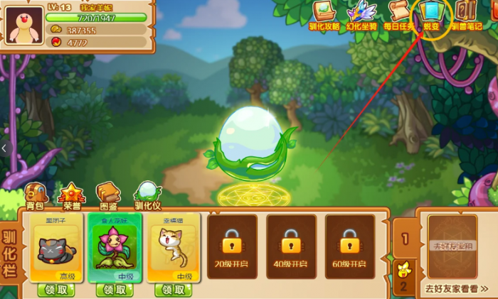 摩尔庄园驯化师怎么玩_摩尔庄园驯化师怎么玩视频