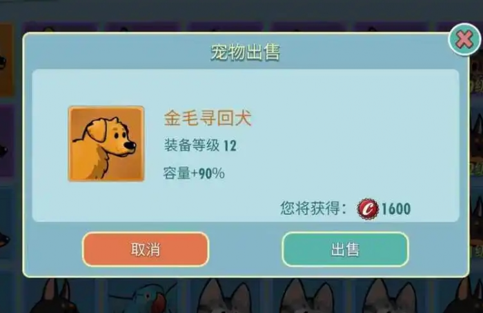 辐射避难所宠物有什么用1