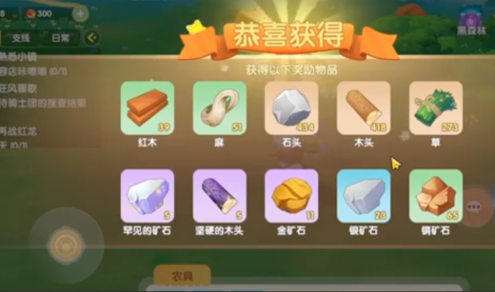 摩尔庄园河边的木板怎么修好2