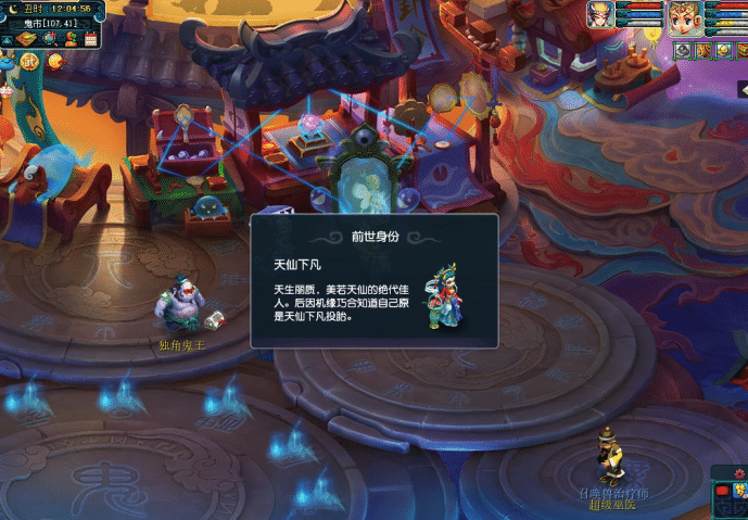 梦幻西游鬼市能得什么东西_梦幻鬼市买卖