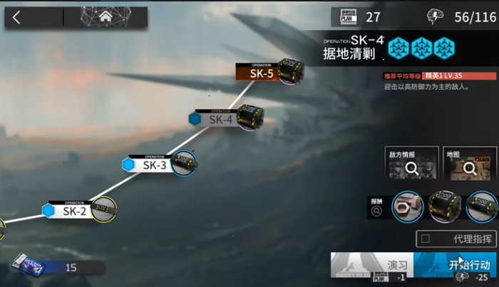 明日方舟的sk4怎么过_明日方舟的天使圣子