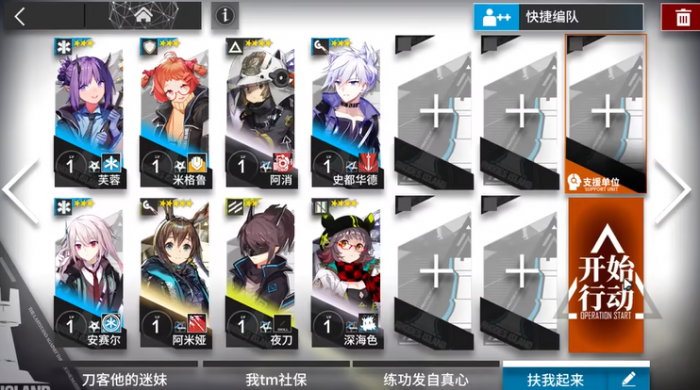 明日方舟的sk4怎么过2