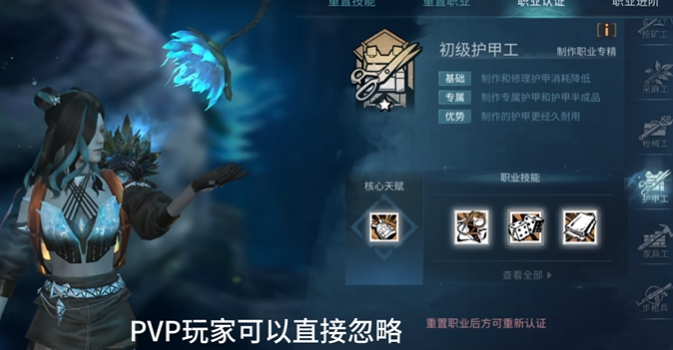 明日之后一般选什么职业2