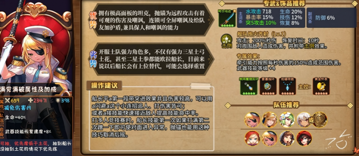 坎公骑冠剑哪些角色值得突破1