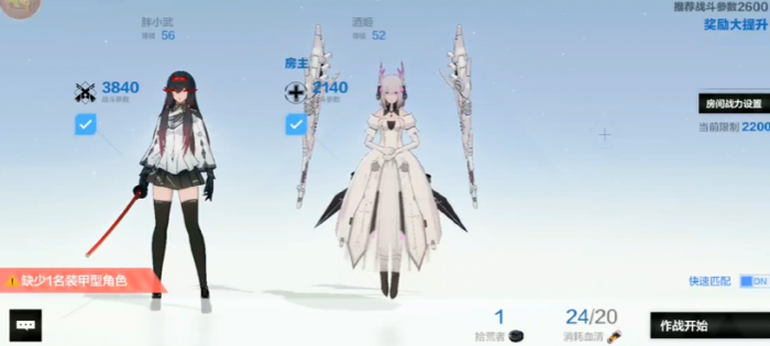 战双帕弥什怎么组队副本1