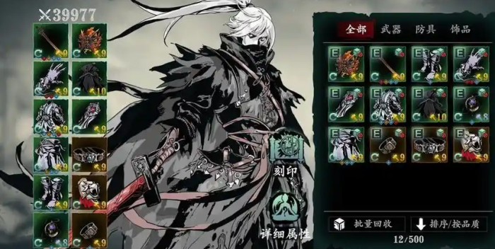 影之刃3留情剑客怎么得1