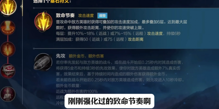 英雄联盟手游射手用什么符文2