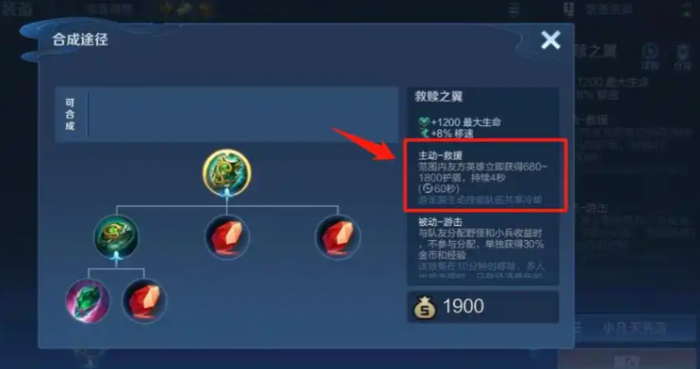 王者荣耀瑶辅助赵云出装怎么搭配1