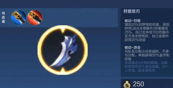 王者荣耀该怎么出装打野_王者打野出装顺序