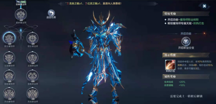 全民奇迹2怎么三转_全民奇迹2三转后怎么升级快