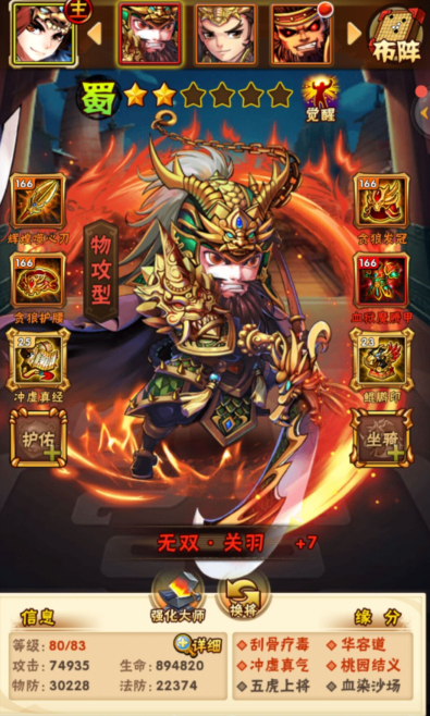 少年三国志16章怎么过_少年三国志零