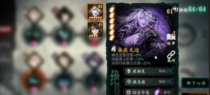 影之刃3富贵剑客湮灭怎么过1