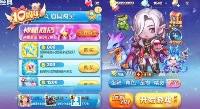 天天酷跑天龙马靠什么得分2