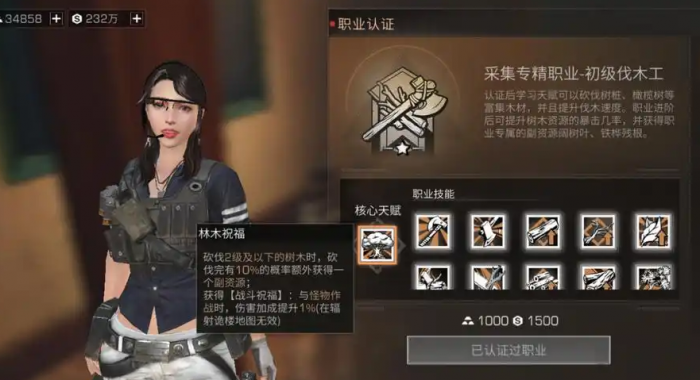 明日之后平民转什么职业好1