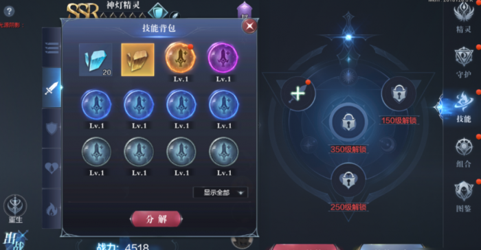 全民奇迹2宠物怎么学技能1