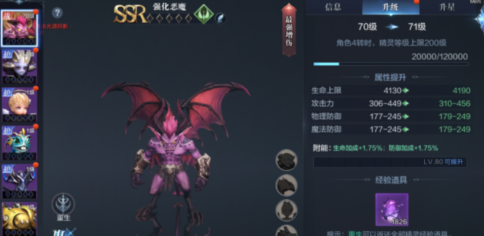 全民奇迹2圣箭手带什么卓越好2