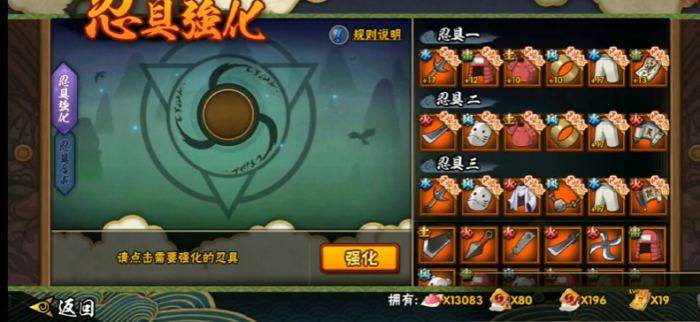 火影忍者新手如何渡过前期2