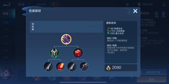 王者荣耀低经济打野怎么出装1