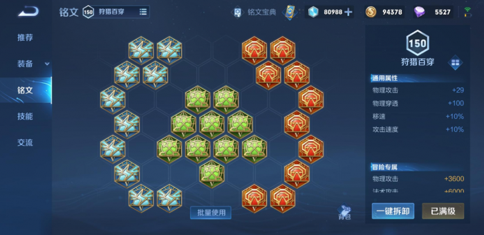 王者荣耀低经济打野怎么出装2