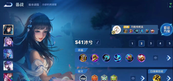 王者荣耀加强西施怎么出装铭文2