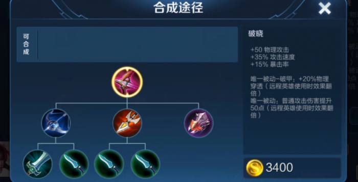 王者荣耀全英雄装备出装怎么搭配_王者全英雄出装攻略