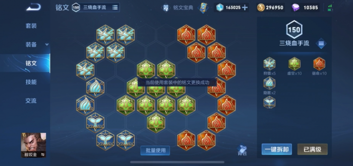 王者荣耀中程咬金的出装是什么3